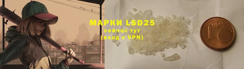 LSD-25 экстази кислота  магазин продажи   Новочеркасск 